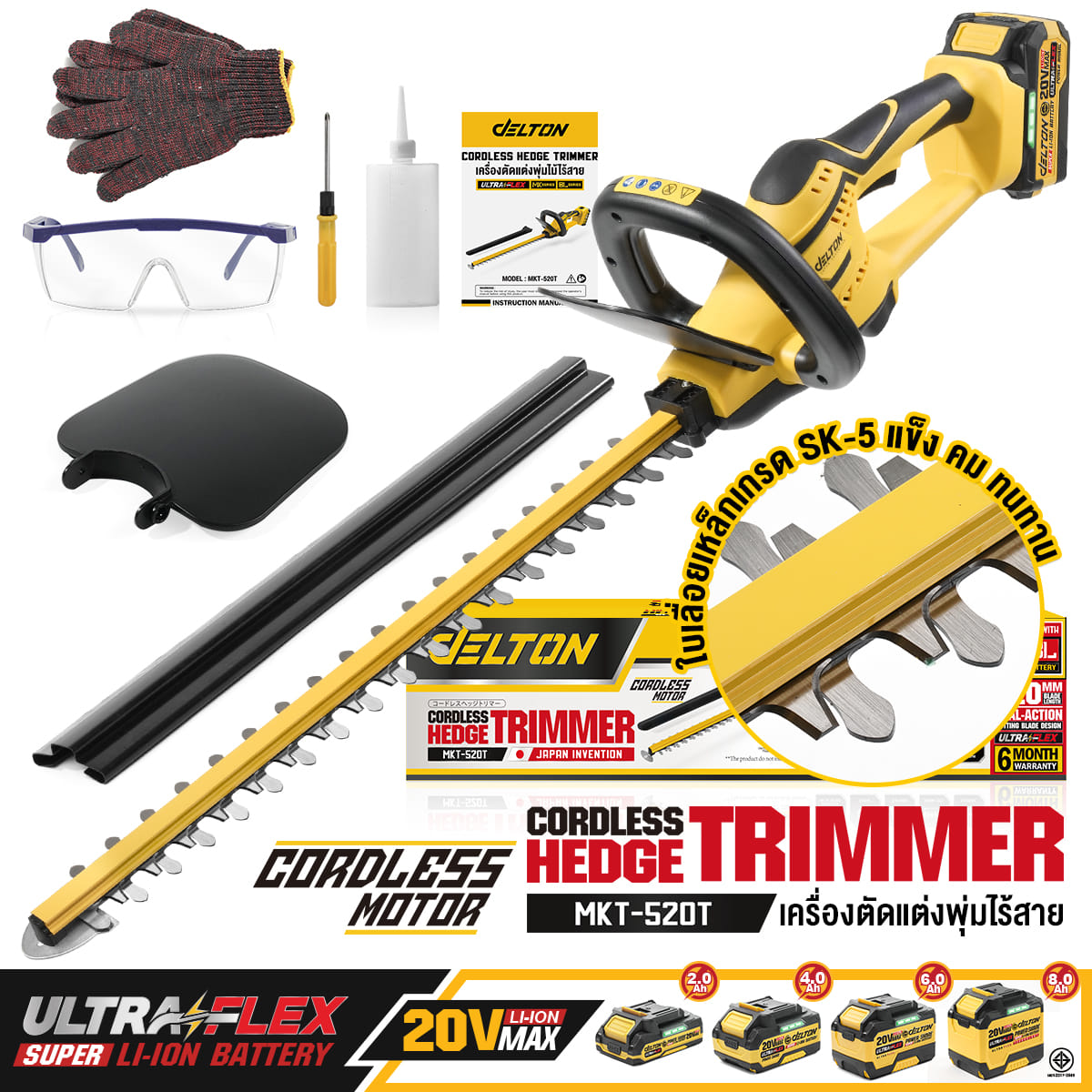เครื่องตัดแต่งพุ่มไม้ไร้สาย (พร้อมแบตเตอรี่) DELTON รุ่น MKT-520T ULTRAFLEX 20V 2AH_9
